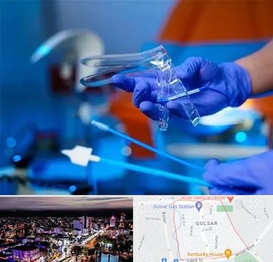 تست پاپ اسمیر در گلسار رشت 