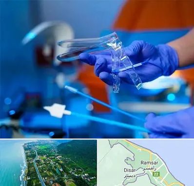 تست پاپ اسمیر در رامسر