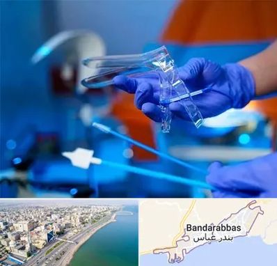 تست پاپ اسمیر در بندرعباس