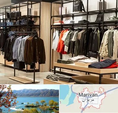 عمده فروشی لباس زنانه در مریوان