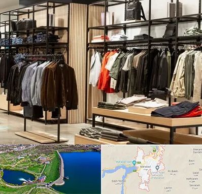 عمده فروشی لباس زنانه در مهاباد