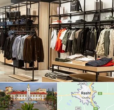 عمده فروشی لباس زنانه در رشت