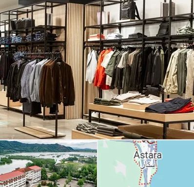 عمده فروشی لباس زنانه در آستارا