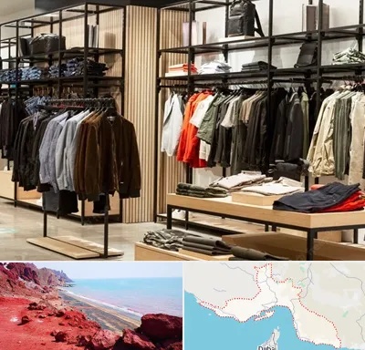 عمده فروشی لباس زنانه در هرمزگان