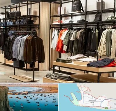 عمده فروشی لباس زنانه در چابهار