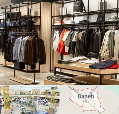 عمده فروشی لباس زنانه در بانه