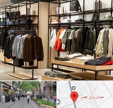 عمده فروشی لباس زنانه در ولیعصر شهریار