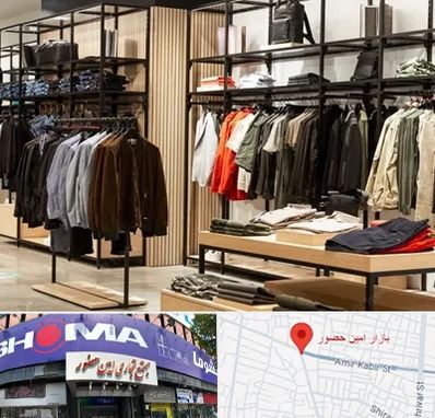 عمده فروشی لباس زنانه در امین حضور