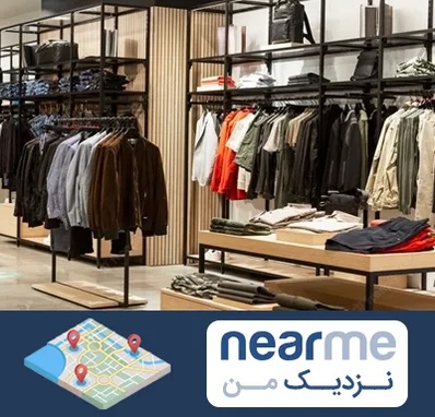 عمده فروشی لباس زنانه در نزدیک من