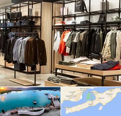 عمده فروشی لباس زنانه در قشم