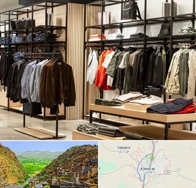 عمده فروشی لباس زنانه در کامیاران