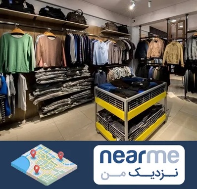 تولیدی لباس زنانه در نزدیک من