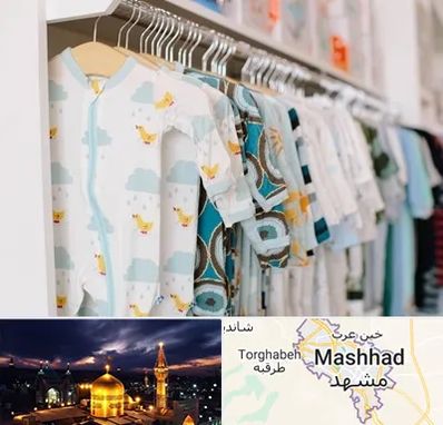 تولیدی لباس بچه گانه در مشهد