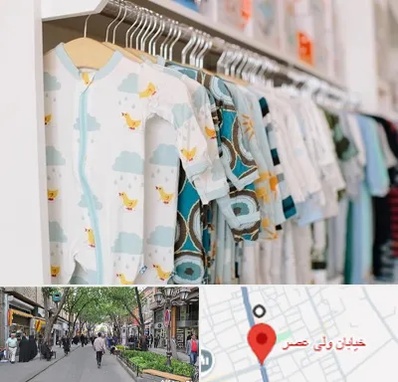 تولیدی لباس بچه گانه در ولیعصر شهریار