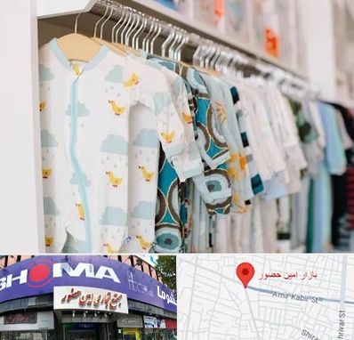 تولیدی لباس بچه گانه در امین حضور