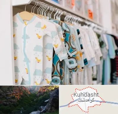 تولیدی لباس بچه گانه در کوهدشت