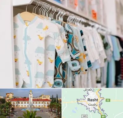 تولیدی لباس بچه گانه در رشت