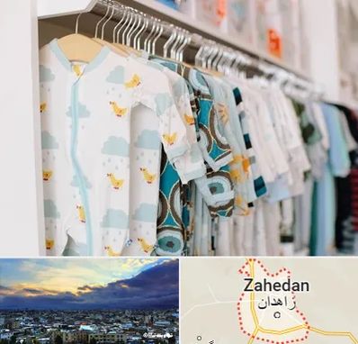 تولیدی لباس بچه گانه در زاهدان
