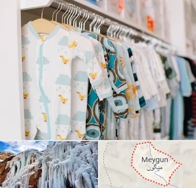 تولیدی لباس بچه گانه در میگون