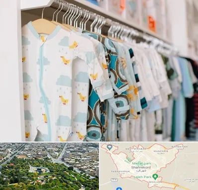 تولیدی لباس بچه گانه در شهرکرد