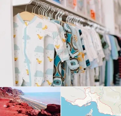 تولیدی لباس بچه گانه در هرمزگان