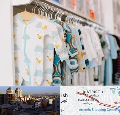 تولیدی لباس بچه گانه در فرمانیه 