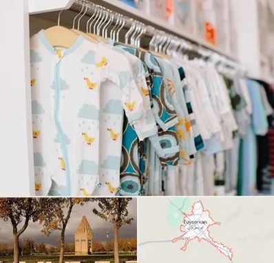 تولیدی لباس بچه گانه در تویسرکان