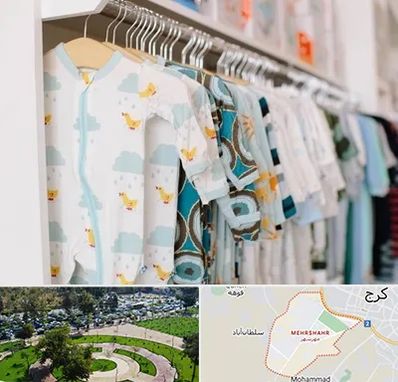 تولیدی لباس بچه گانه در مهرشهر کرج 