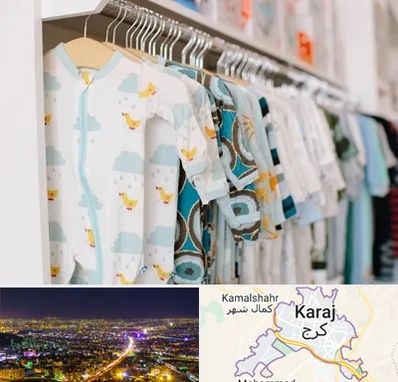 تولیدی لباس بچه گانه در کرج
