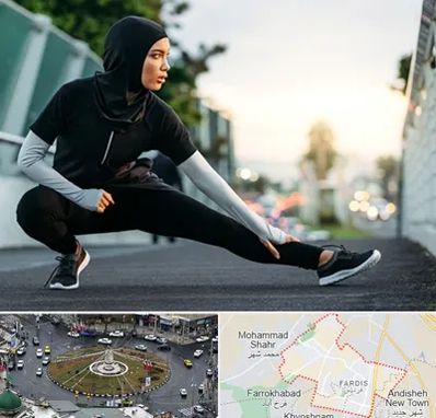 فروشگاه لباس ورزشی زنانه در فردیس کرج 