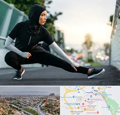 فروشگاه لباس ورزشی زنانه در معالی آباد شیراز