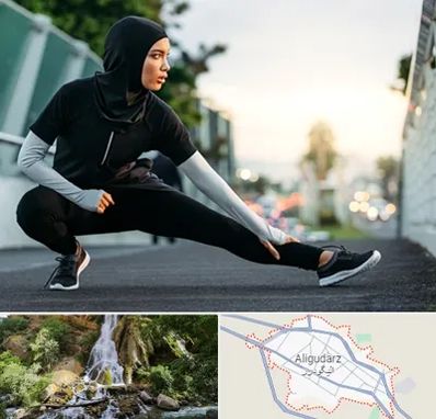 فروشگاه لباس ورزشی زنانه در الیگودرز