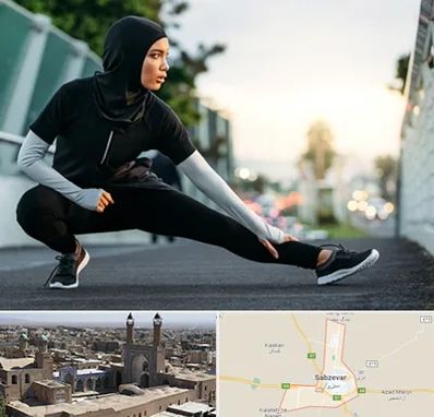 فروشگاه لباس ورزشی زنانه در سبزوار