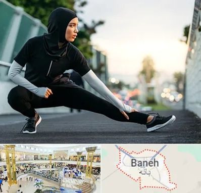 فروشگاه لباس ورزشی زنانه در بانه