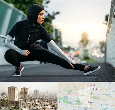 فروشگاه لباس ورزشی زنانه در منطقه 5 تهران 