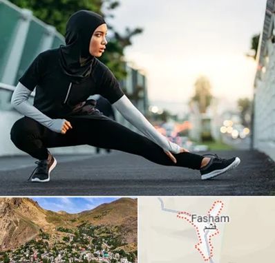 فروشگاه لباس ورزشی زنانه در فشم