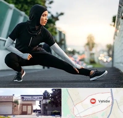 فروشگاه لباس ورزشی زنانه در وحیدیه شهریار