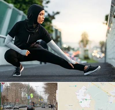 فروشگاه لباس ورزشی زنانه در نظرآباد کرج 