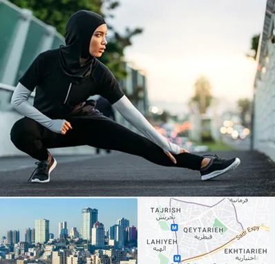 فروشگاه لباس ورزشی زنانه در قیطریه 