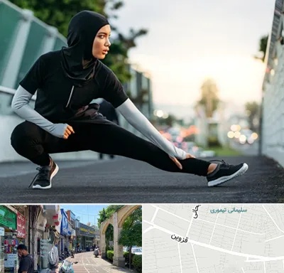فروشگاه لباس ورزشی زنانه در خیابان قزوین