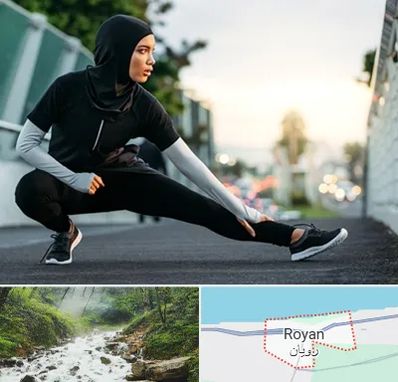 فروشگاه لباس ورزشی زنانه در رویان