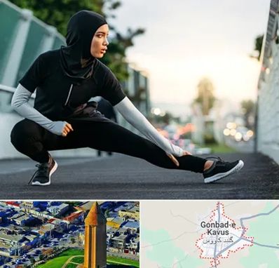 فروشگاه لباس ورزشی زنانه در گنبد کاووس