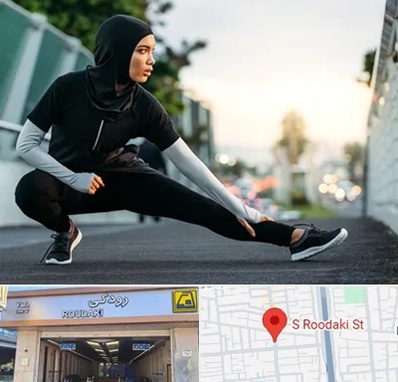 فروشگاه لباس ورزشی زنانه در رودکی