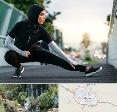 فروشگاه لباس ورزشی زنانه در شیروان