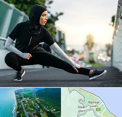 فروشگاه لباس ورزشی زنانه در رامسر