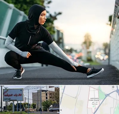 فروشگاه لباس ورزشی زنانه در فاز یک اندیشه