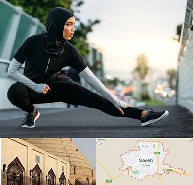 فروشگاه لباس ورزشی زنانه در ساوه