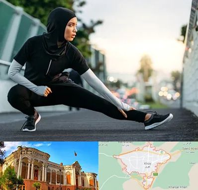 فروشگاه لباس ورزشی زنانه در خوی