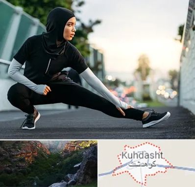 فروشگاه لباس ورزشی زنانه در کوهدشت