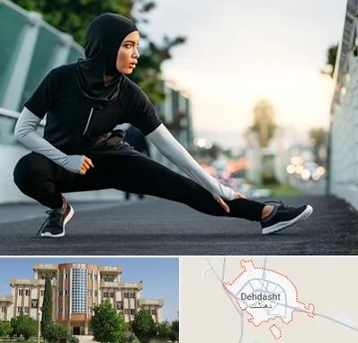 فروشگاه لباس ورزشی زنانه در دهدشت